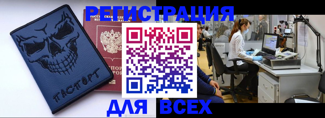 регистрация в Бакале